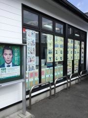 勝田中根郵便局