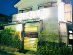 豊寿司