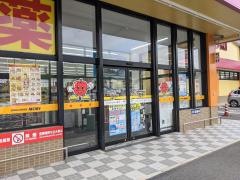 ドラッグストアモリ　上五島店