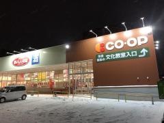 コープさっぽろ　きたごう店