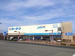 ホームセンターコーナン　新三田店