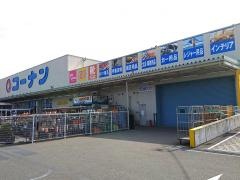 ホームセンターコーナン　新三田店
