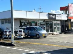 ナポリの窯蜷川店
