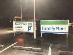 ファミリーマート　鴻巣笠原店