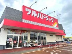 ツルハドラッグ　三条東新保店