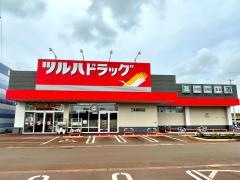 ツルハドラッグ　三条東新保店