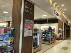 キャンドゥ　アリオ上田店