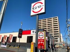 スシロー　そよら上飯田店