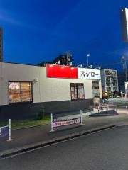 スシロー　そよら上飯田店