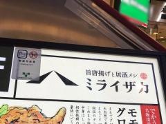 ミライザカ　渋谷道玄坂店