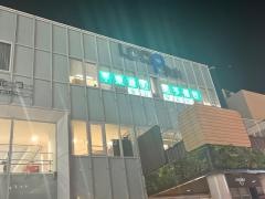 東進衛星予備校　金山駅北口校