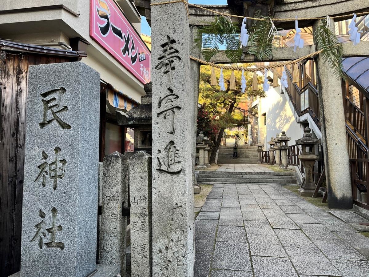 艮神社
