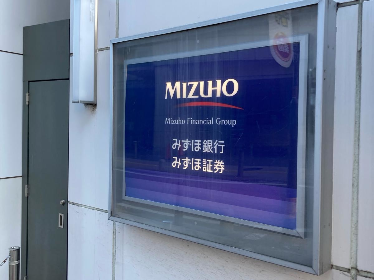 みずほ証券株式会社　プラネットブース溝ノ口