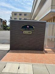有料老人ホーム　サニーライフ浜野
