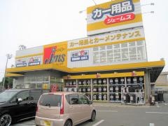 ジェームス　本通店