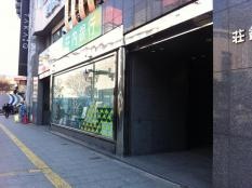 荘内銀行仙台支店