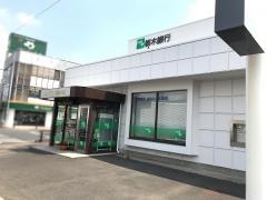 栃木銀行佐野東支店