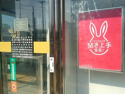 バンクマップ 埼玉縣信用金庫川越南支店 川越市旭町