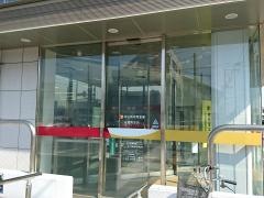埼玉縣信用金庫川越南支店