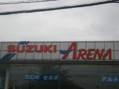 スズキアリーナ勝田台