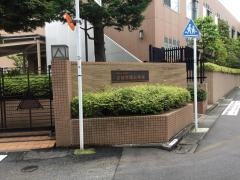 宝仙学園幼稚園