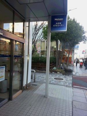 バンクマップ みずほ銀行三島支店 静岡市葵区追手町