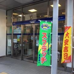 みずほ銀行三島支店