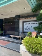 ホテルサンバレー伊豆長岡