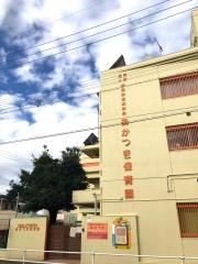 あかつき保育園