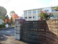 滋賀県立湖南農業高等学校