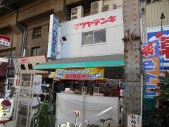 マツヤデンキ　ＣａＤｅｎ鶴橋店