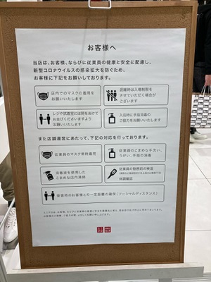 マーケットピア ユニクロ 京阪シティモール店 大阪市中央区天満橋京町