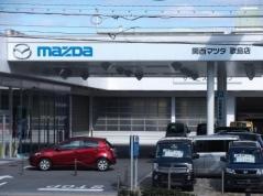 関西マツダ歌島店