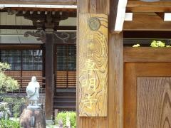 専明寺