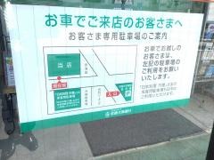 関西みらい銀行　高田中央支店
