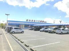 わたなべ生鮮館泉田店
