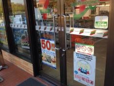 セブンイレブン　笠岡西ノ浜店