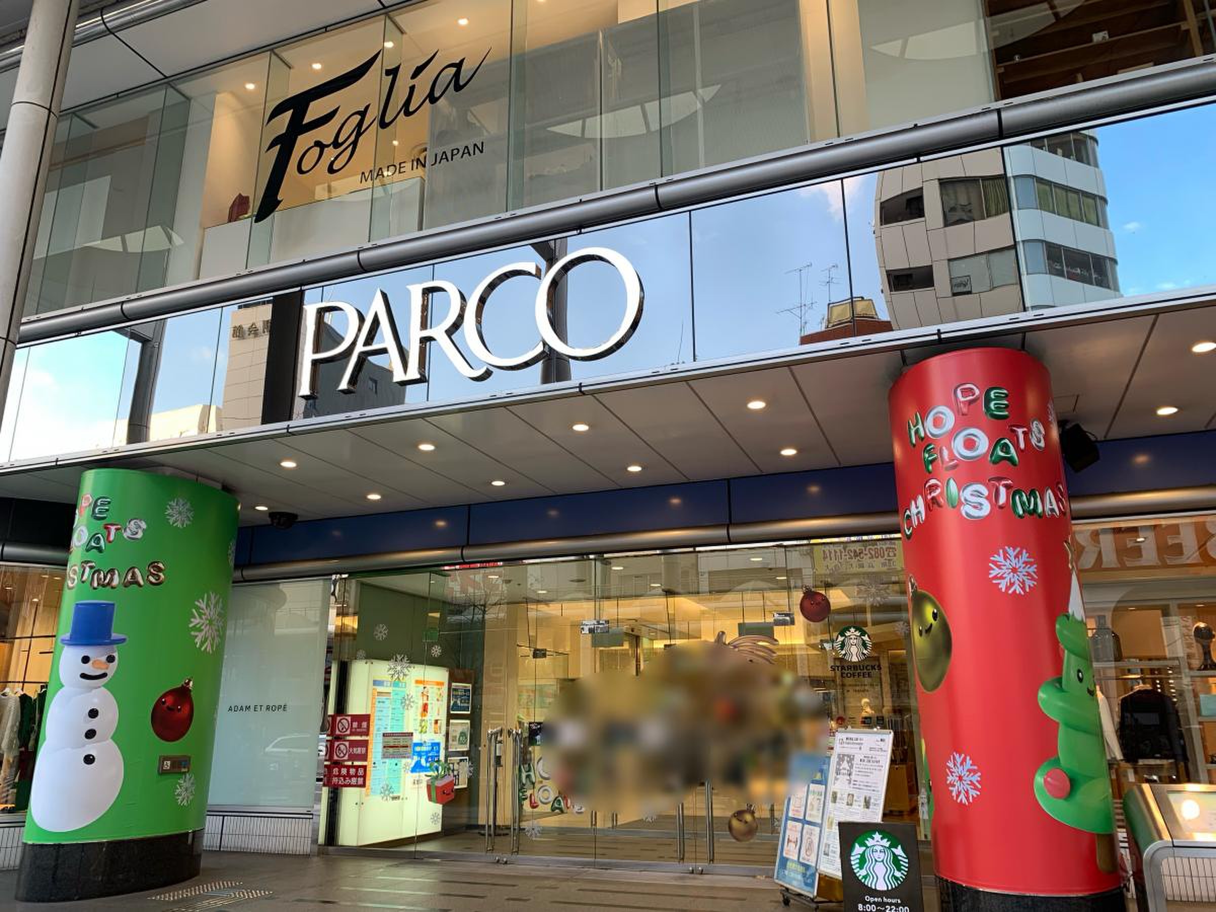 広島パルコ新館／ホームメイト 