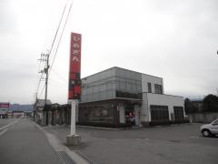 愛媛銀行桜井支店