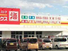 ダイレックス　荒尾店