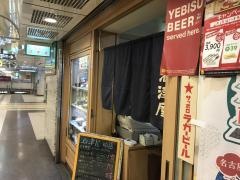 酒津屋東店