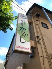 かかし