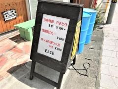 ＥＡＳＥ　豊川駅前店