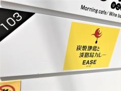 ＥＡＳＥ　豊川駅前店