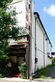 呑斗城下店
