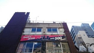 渋谷ＪＥＴ