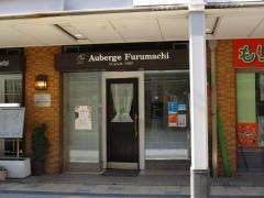 オーベルジュ古町