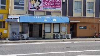 三枝