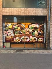 味千拉麺　八代本町店