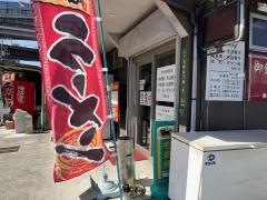 ラーメン有宝